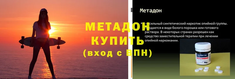 где найти наркотики  Пермь  MEGA как зайти  Метадон мёд 