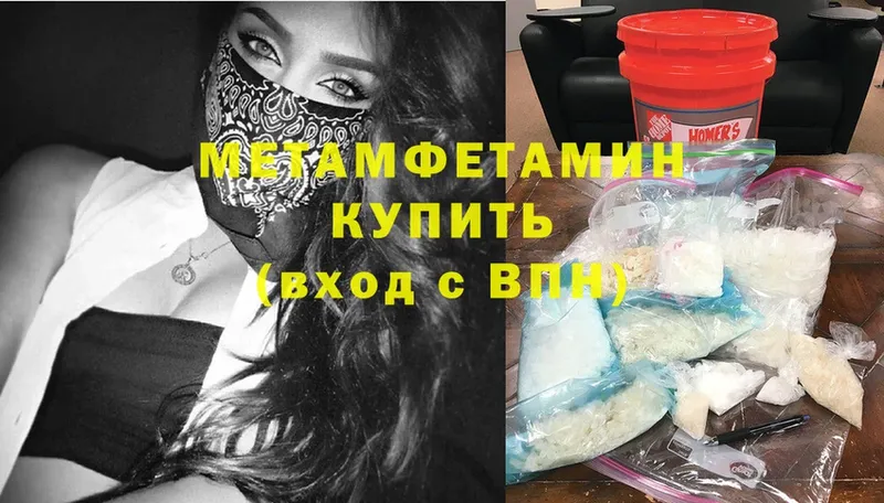 где купить   мега вход  МЕТАМФЕТАМИН винт  Пермь 